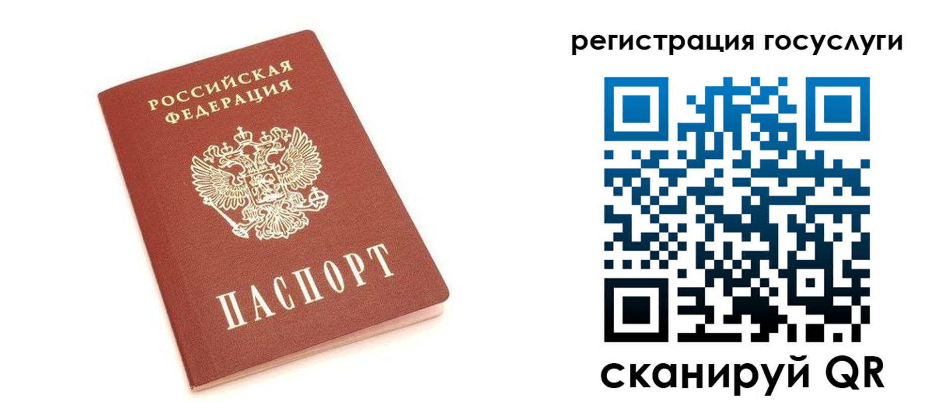 временная регистрация госуслуги в Гусеве