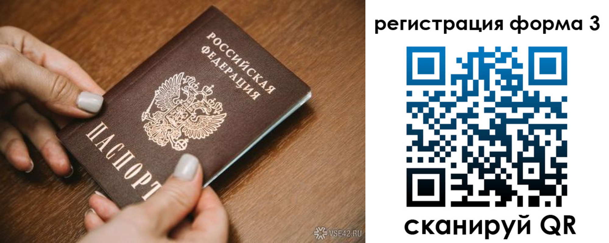 временная регистрация для школы в Гусеве
