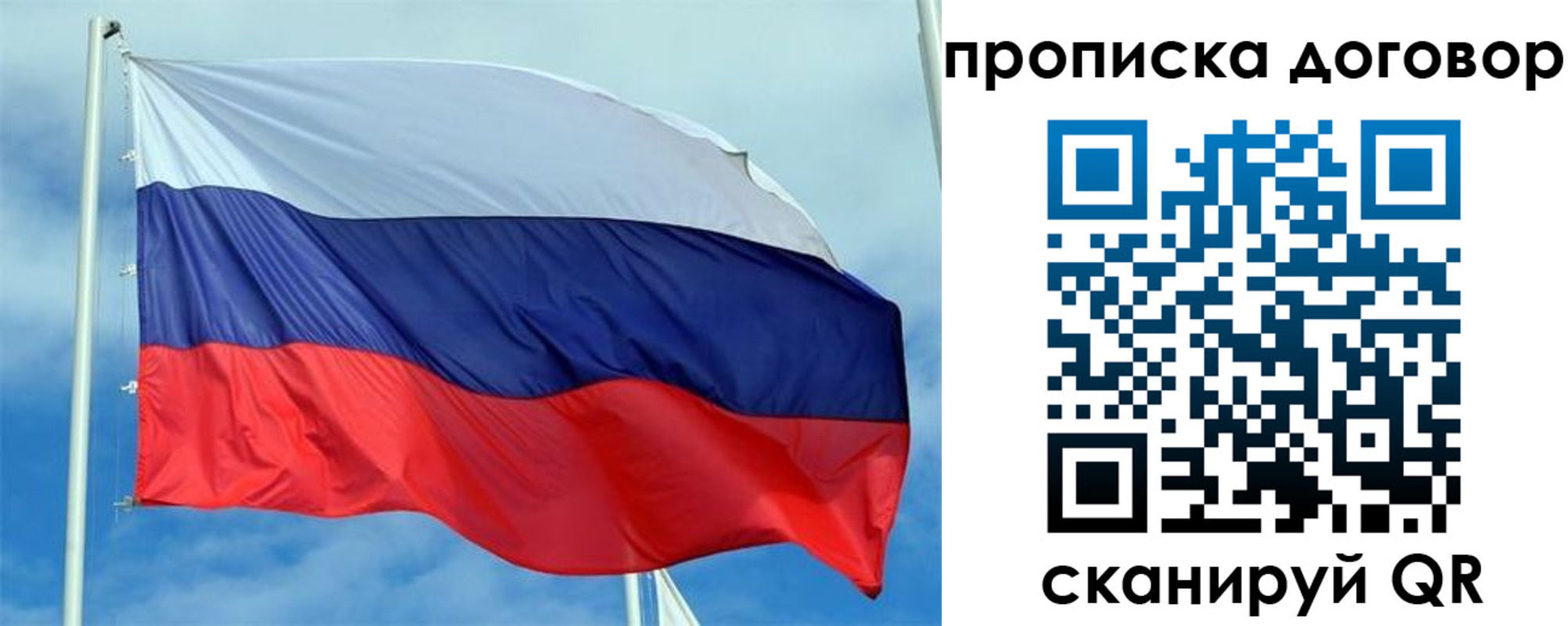 прописка от собственника в Гусеве