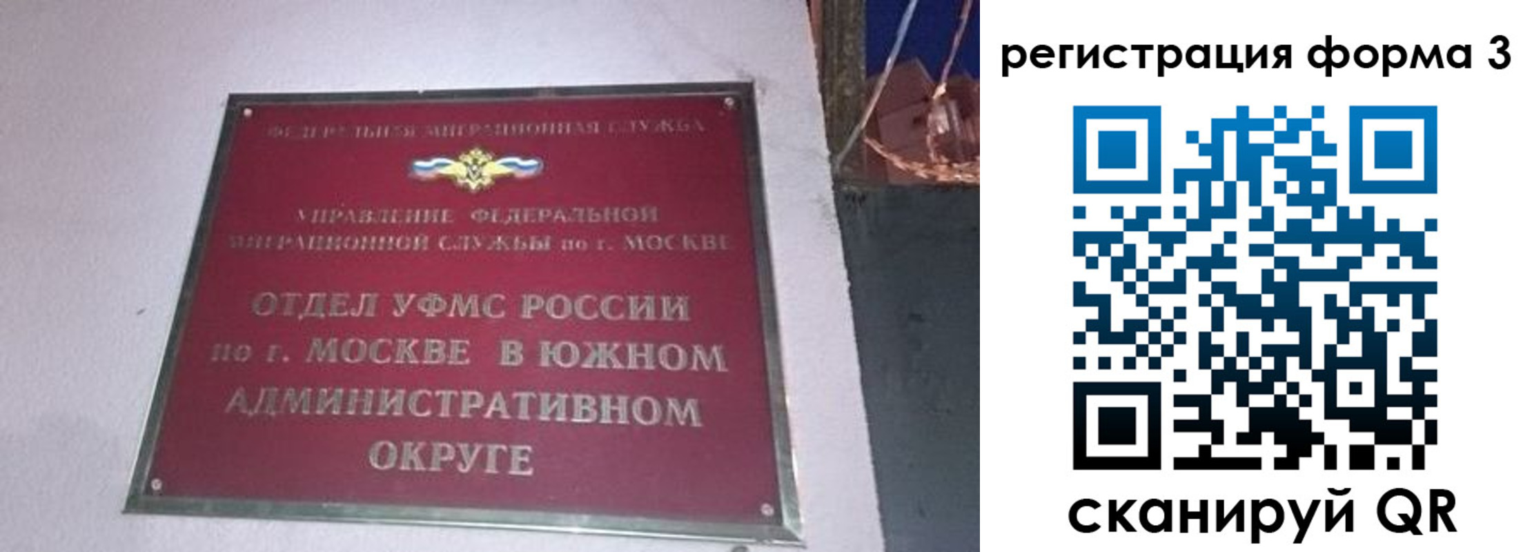 временная регистрация госуслуги в Гусеве