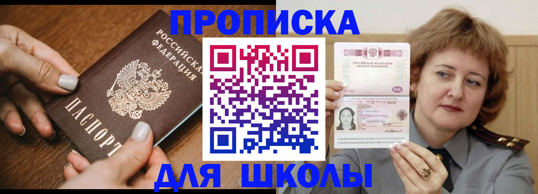 временная регистрация надежно в Гусеве