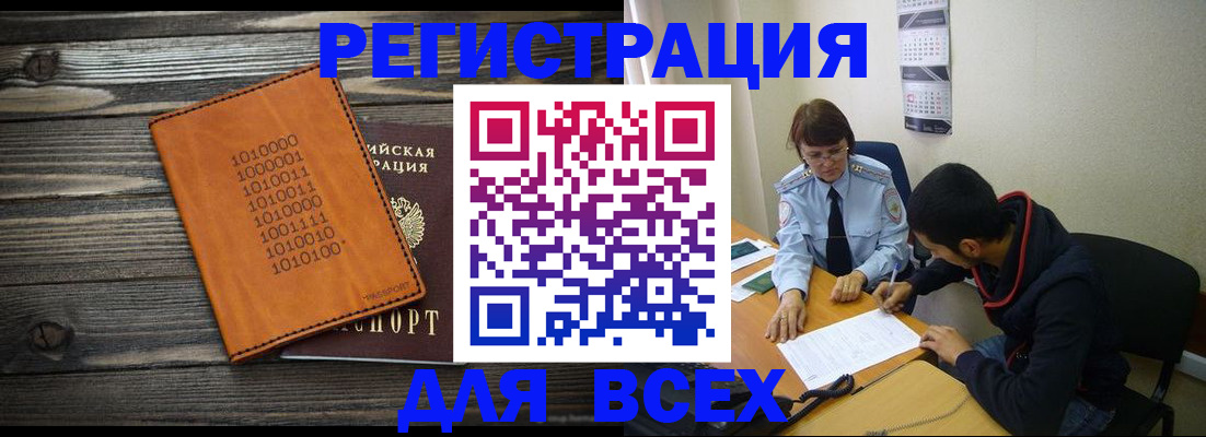 прописка от собственника в Гусеве