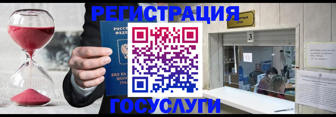 временная регистрация купить в Гусеве