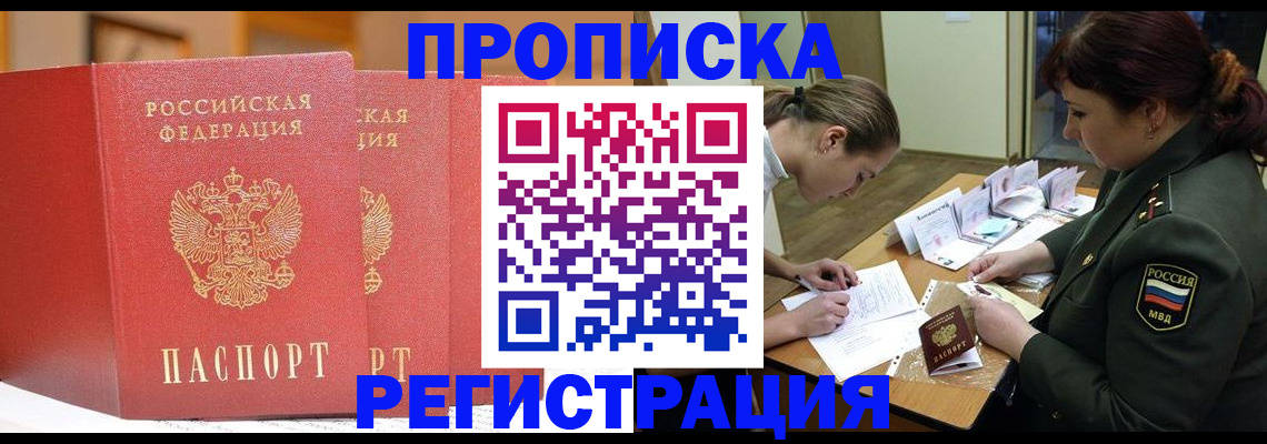 временная регистрация надежно в Гусеве
