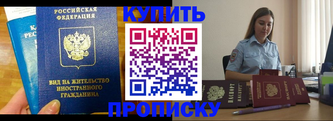 прописка гарантия в Гусеве